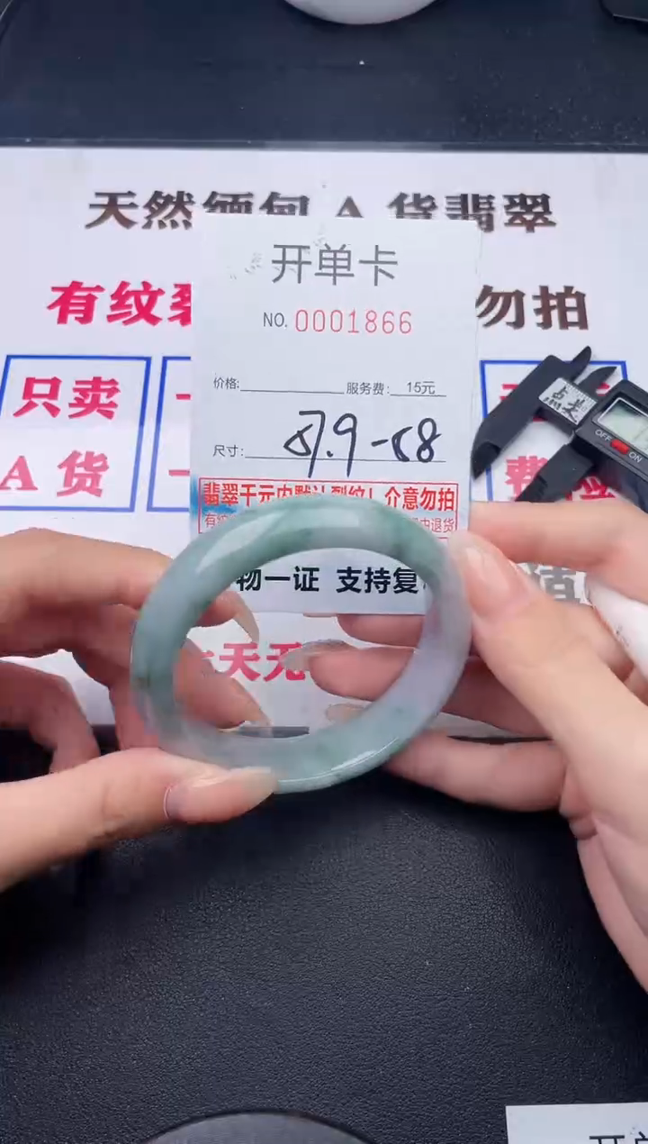 未镶嵌手镯翡翠有纹有裂有瑕疵66