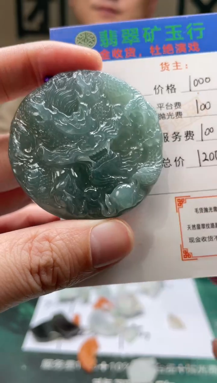 【闪购商品】定制翡翠未镶嵌毛货-不退不换