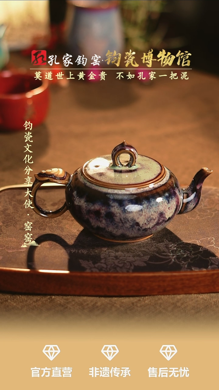 【闪购商品】孔家钧窑艺术欣赏-佛光壶