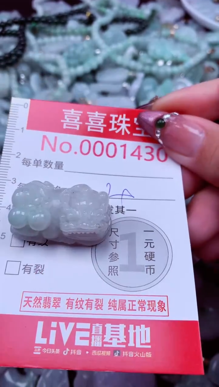 吊坠(不含链)未镶嵌翡翠1430