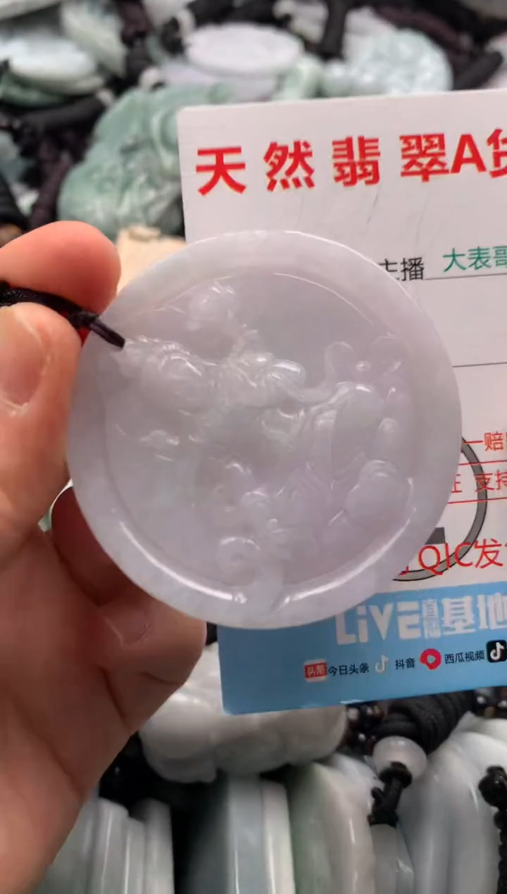 【闪购商品】翡翠吊坠(不含链)未镶嵌1