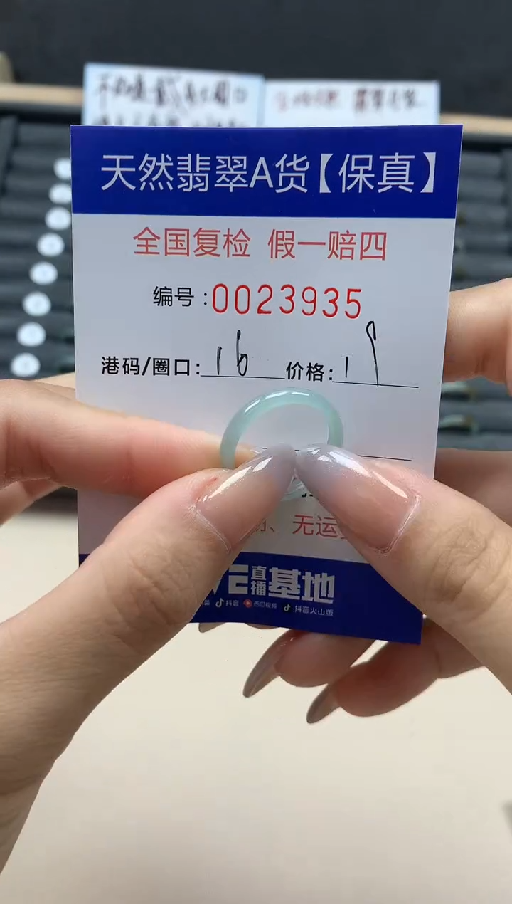 【闪购商品】翡翠戒指未镶嵌天然23935