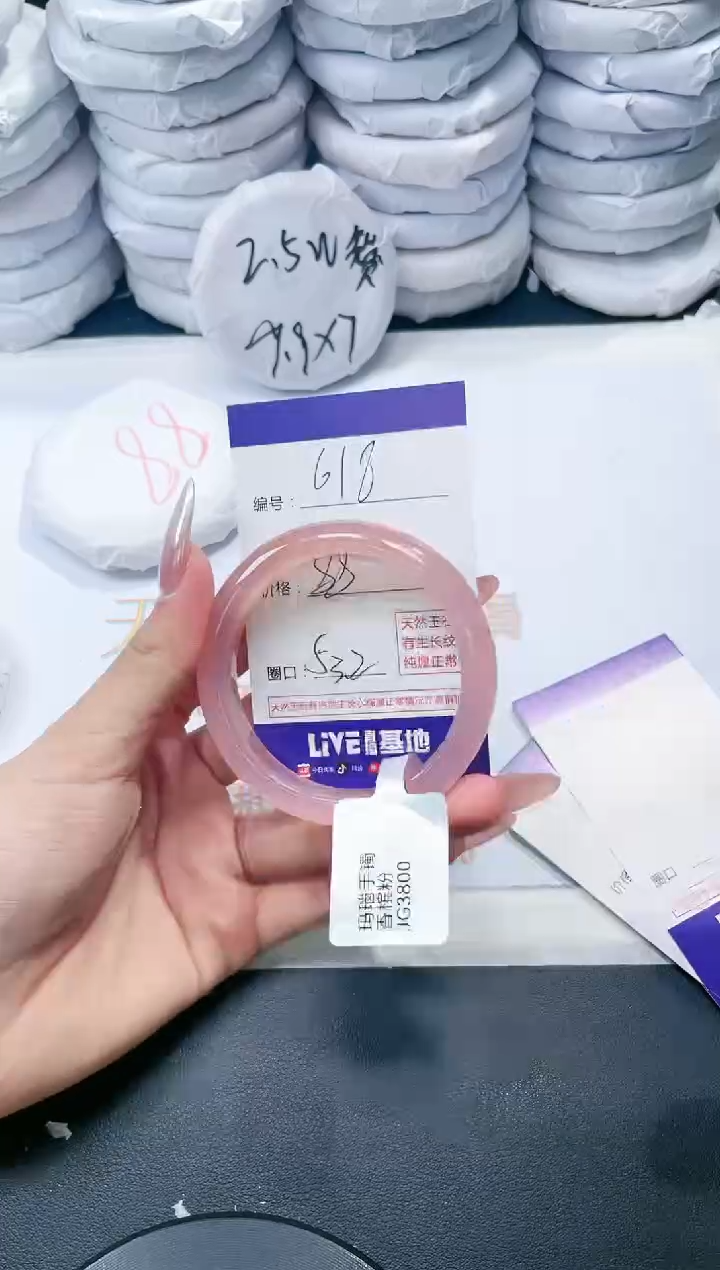 玛瑙/玉髓手镯未镶嵌618
