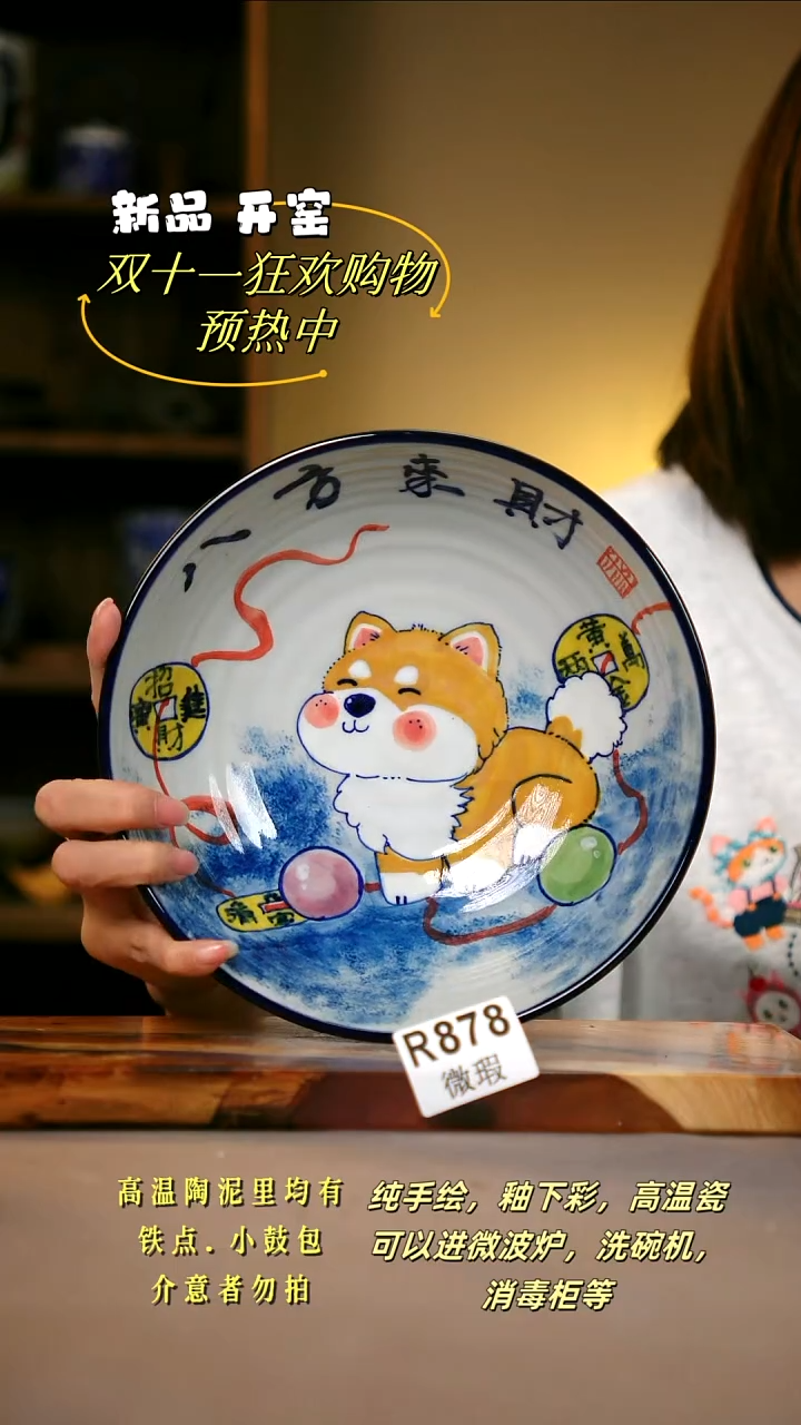 其他WR878陶然集器瓷器