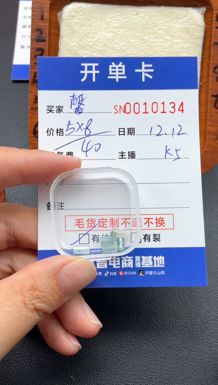 颈饰未镶嵌翡翠馨00010134