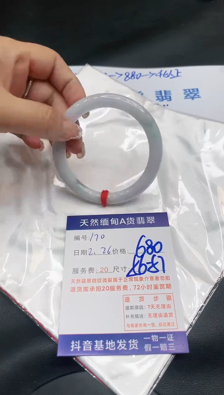 【闪购商品】翡翠手镯未镶嵌11111111