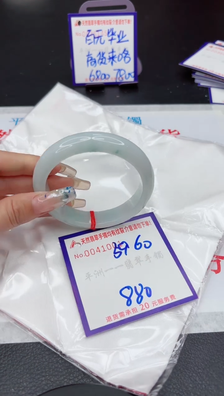 【闪购商品】翡翠手镯未镶嵌1111111111