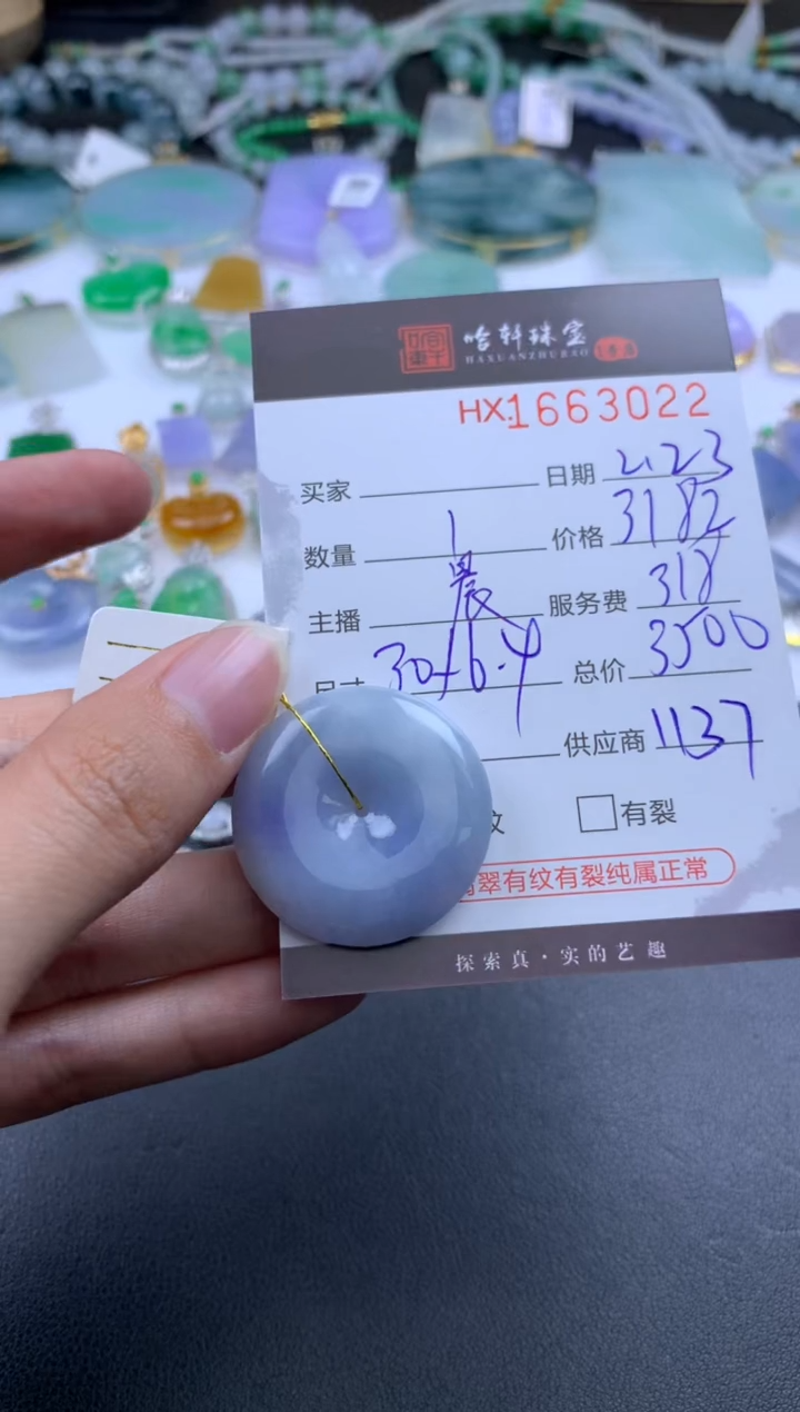【闪购商品】翡翠挂件未镶嵌哈轩 挂件1
