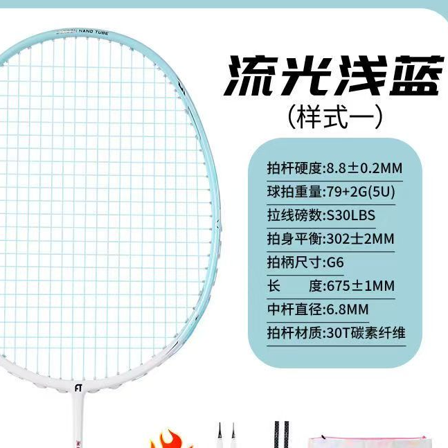 新手适用超轻耐用均衡型碳素羽毛球拍发2支