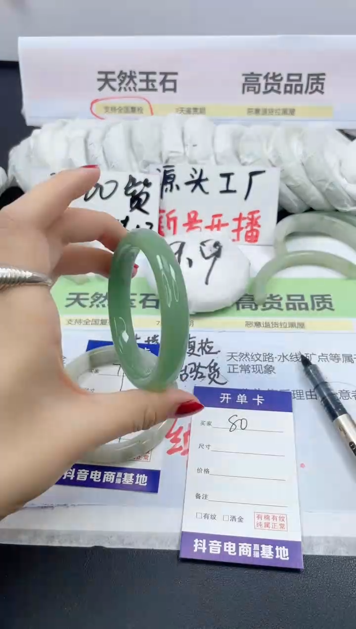 【闪购商品】石英质玉手镯未镶嵌80/55.3