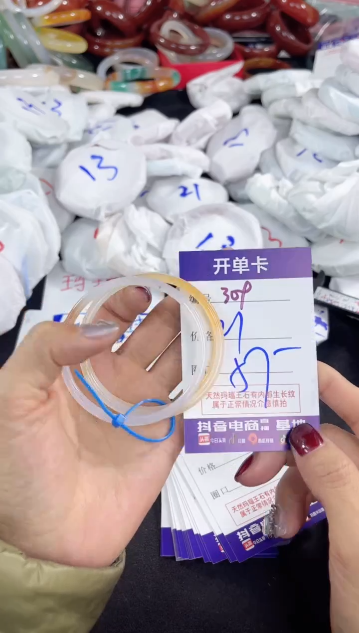 【闪购商品】玛瑙/玉髓手镯未镶嵌309