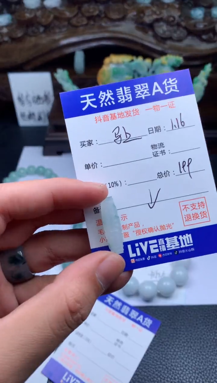 【闪购商品】定制翡翠未镶嵌天珠