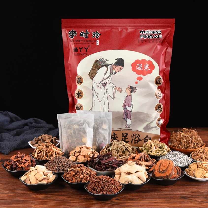 李时珍十八味足浴包