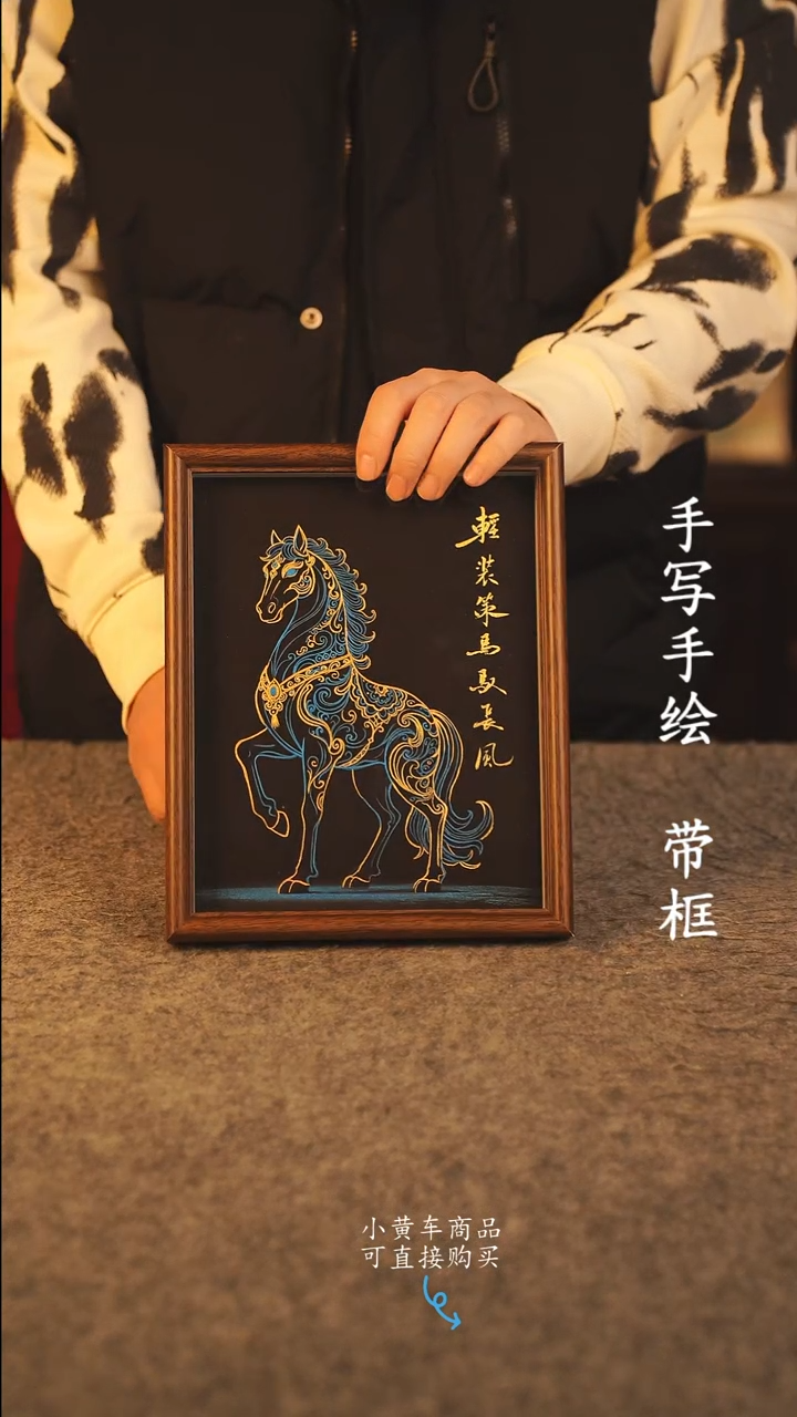 书法10寸 国潮书法摆件 编号 年华008