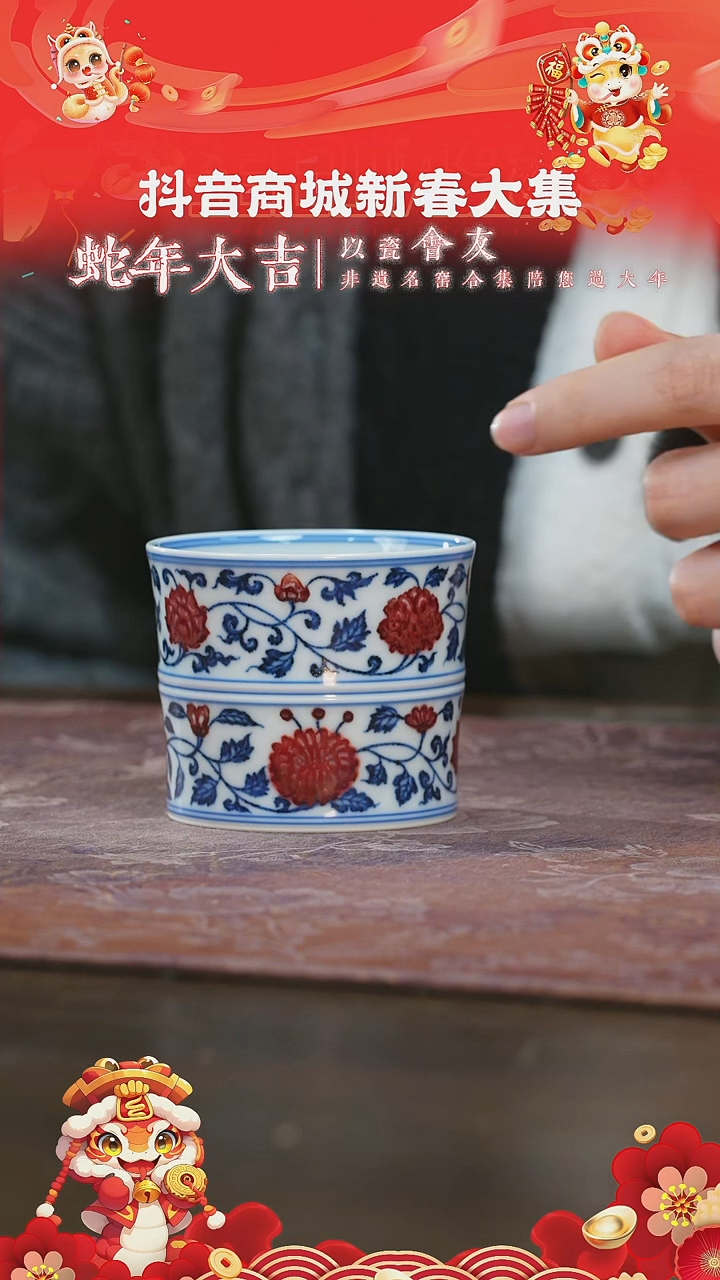 【闪购商品】杯永明尚玩青花釉里红竹节杯