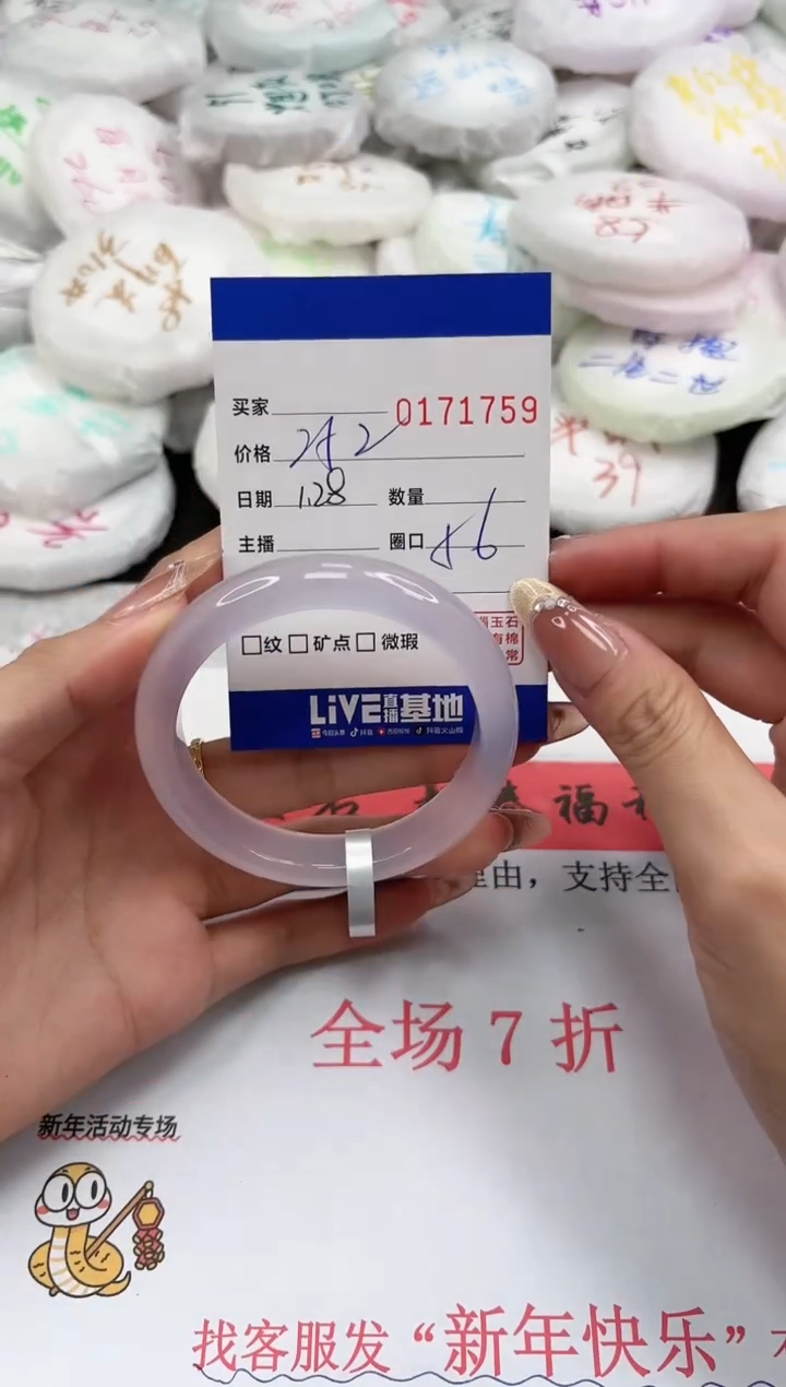 【闪购商品】玛瑙/玉髓手镯未镶嵌1759