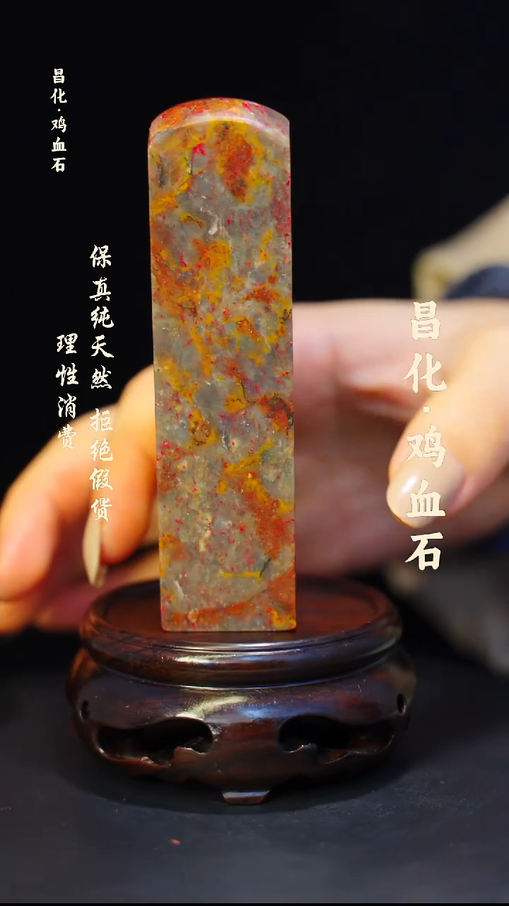 昌化石印石昌化鸡血石印章石料-kys