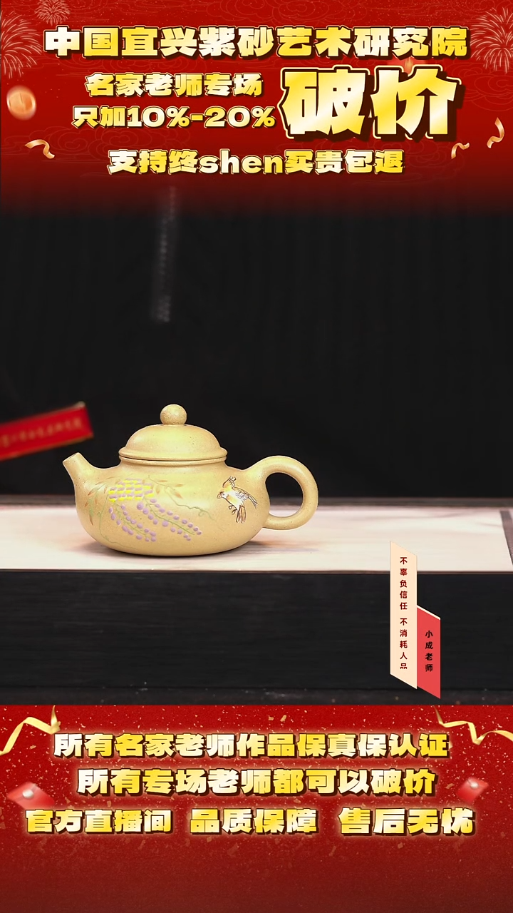 茶壶紫砂14号 本绿 200cc左右