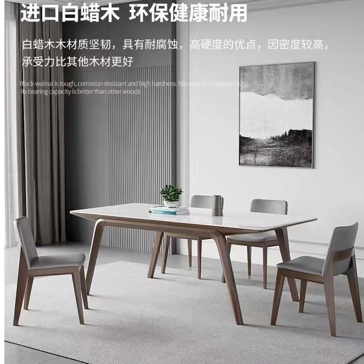 帆船餐桌 实木岩板餐桌现代简约进口白蜡木长方形家用饭桌餐桌椅