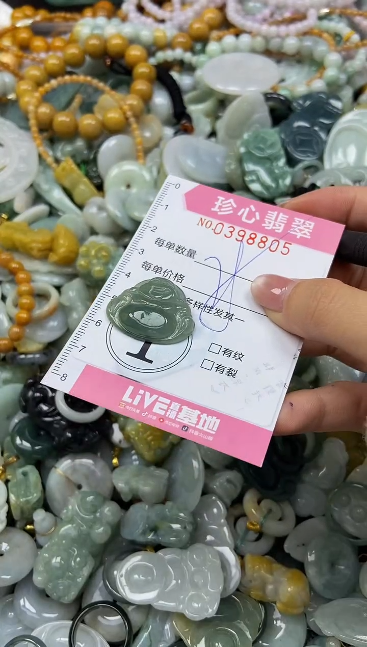 颈饰未镶嵌翡翠闪购0398805