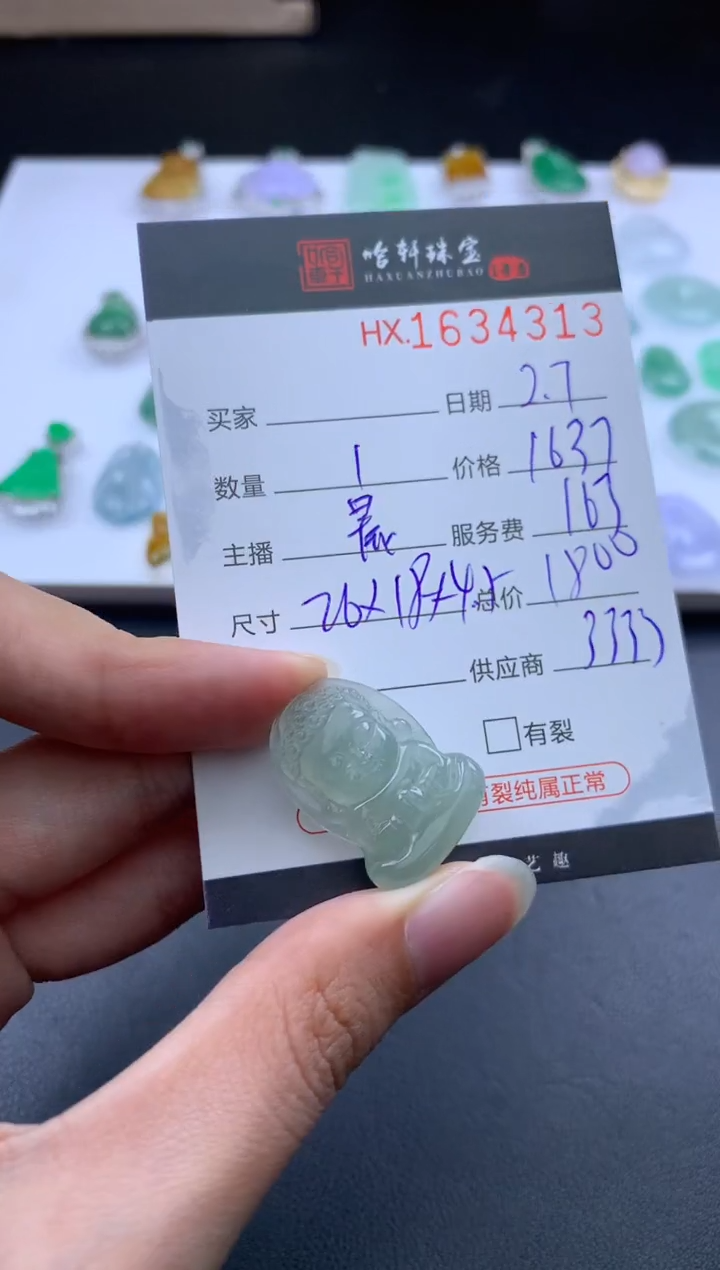 【闪购商品】翡翠挂件未镶嵌哈轩 挂件1