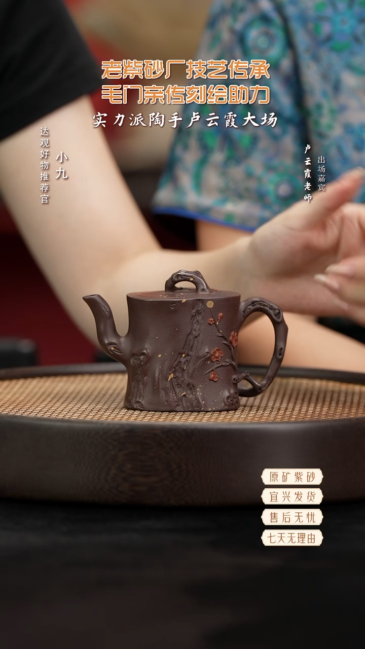 九ZM107卢云霞梅花树桩一厂特拼160