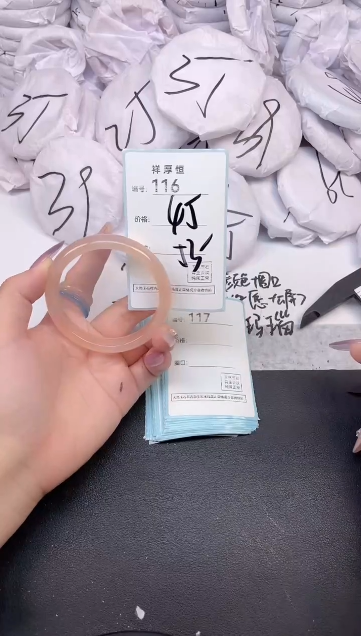 玛瑙/玉髓手镯未镶嵌116