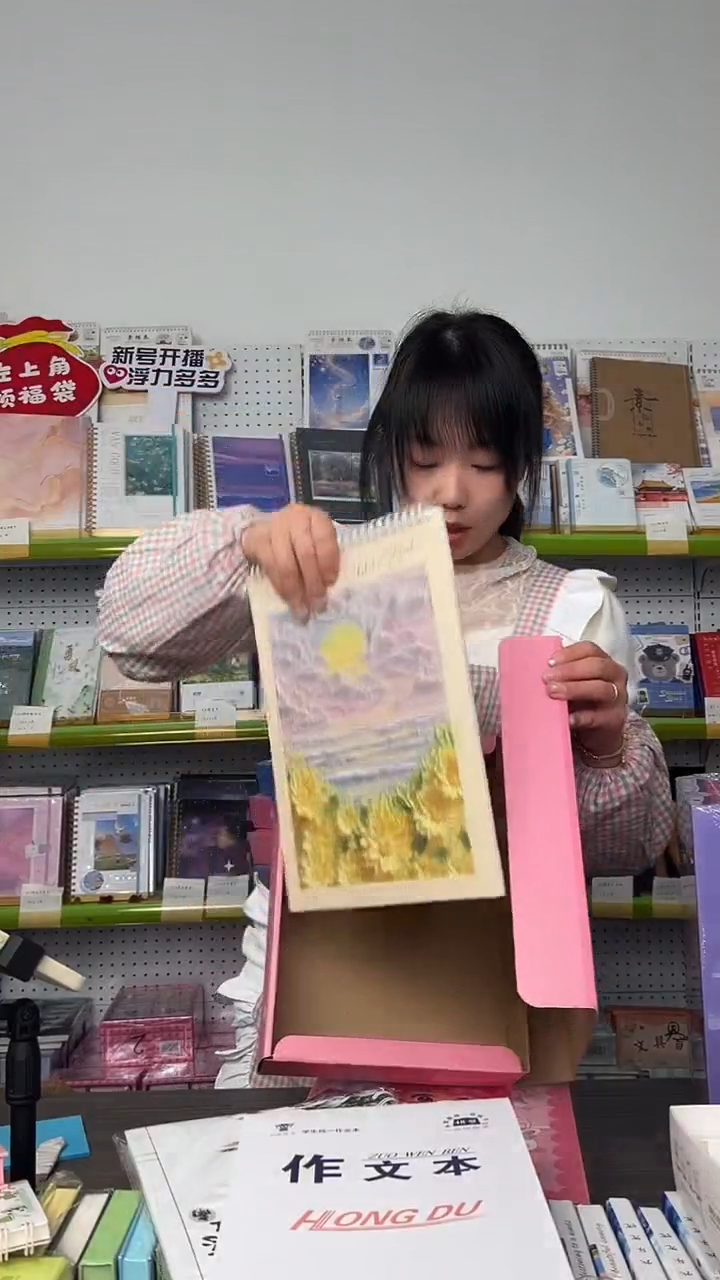 【C18】幸运文具盲盒 1盒