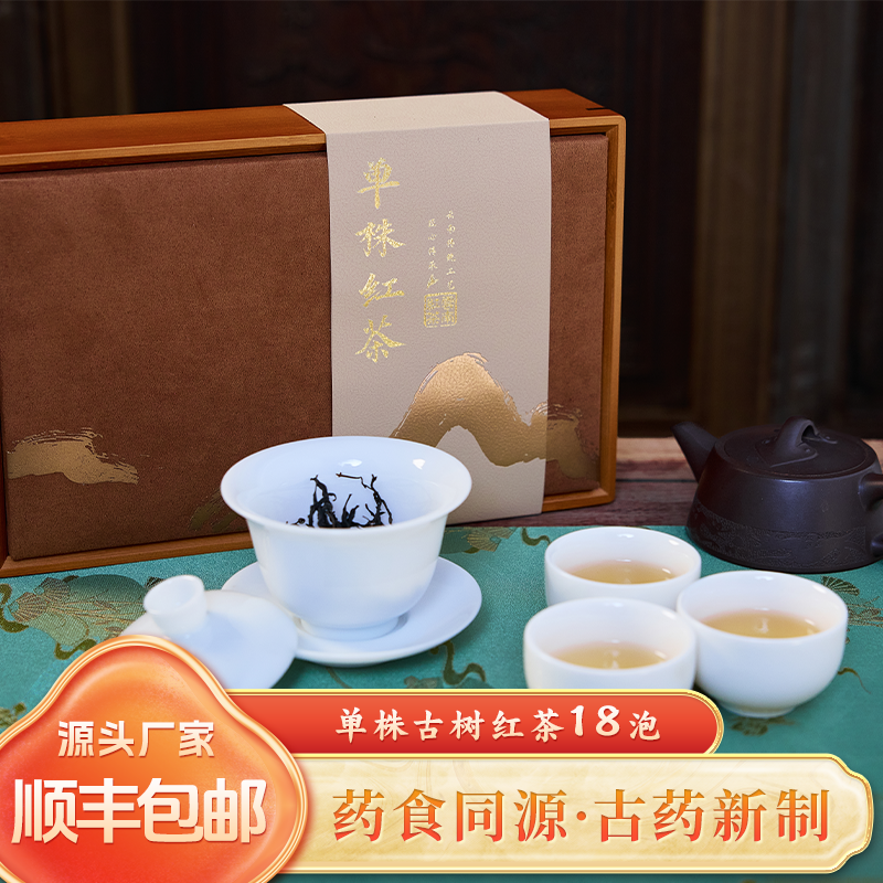 单株古树红茶礼盒品质送长辈送客户苏州糕点