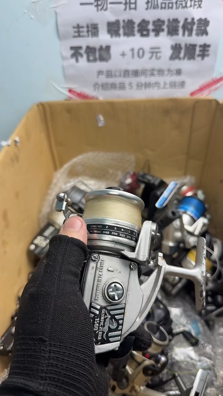 长****员钓鱼轮，微瑕孤品，成色，型号直播间讲解为准，看好再下单。