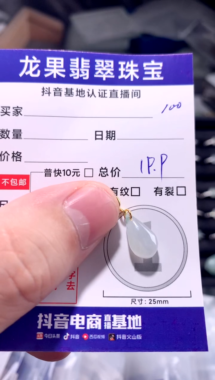 颈饰未镶嵌翡翠冰胶立体水滴100