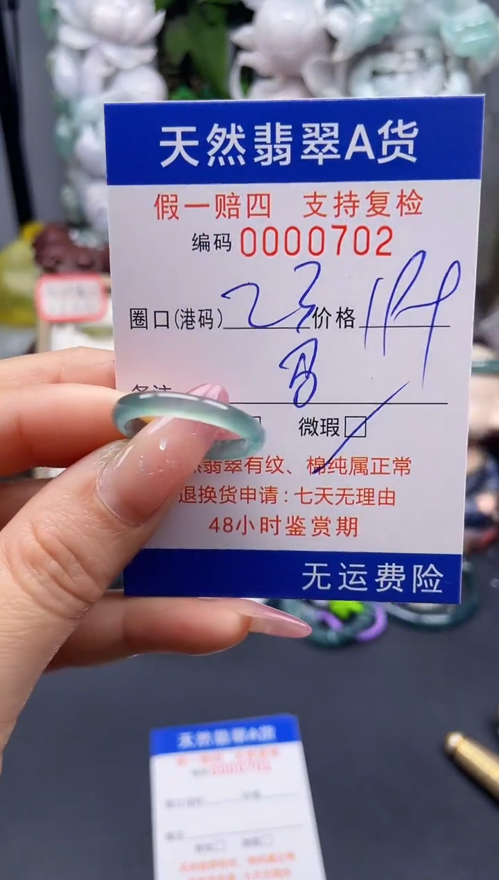 翡翠戒指未镶嵌23*0702--