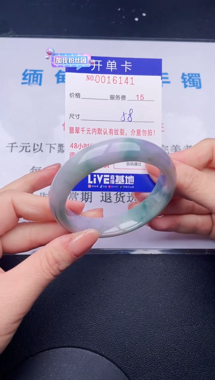 【闪购商品】翡翠手镯未镶嵌41拍哪个发哪个图片为准