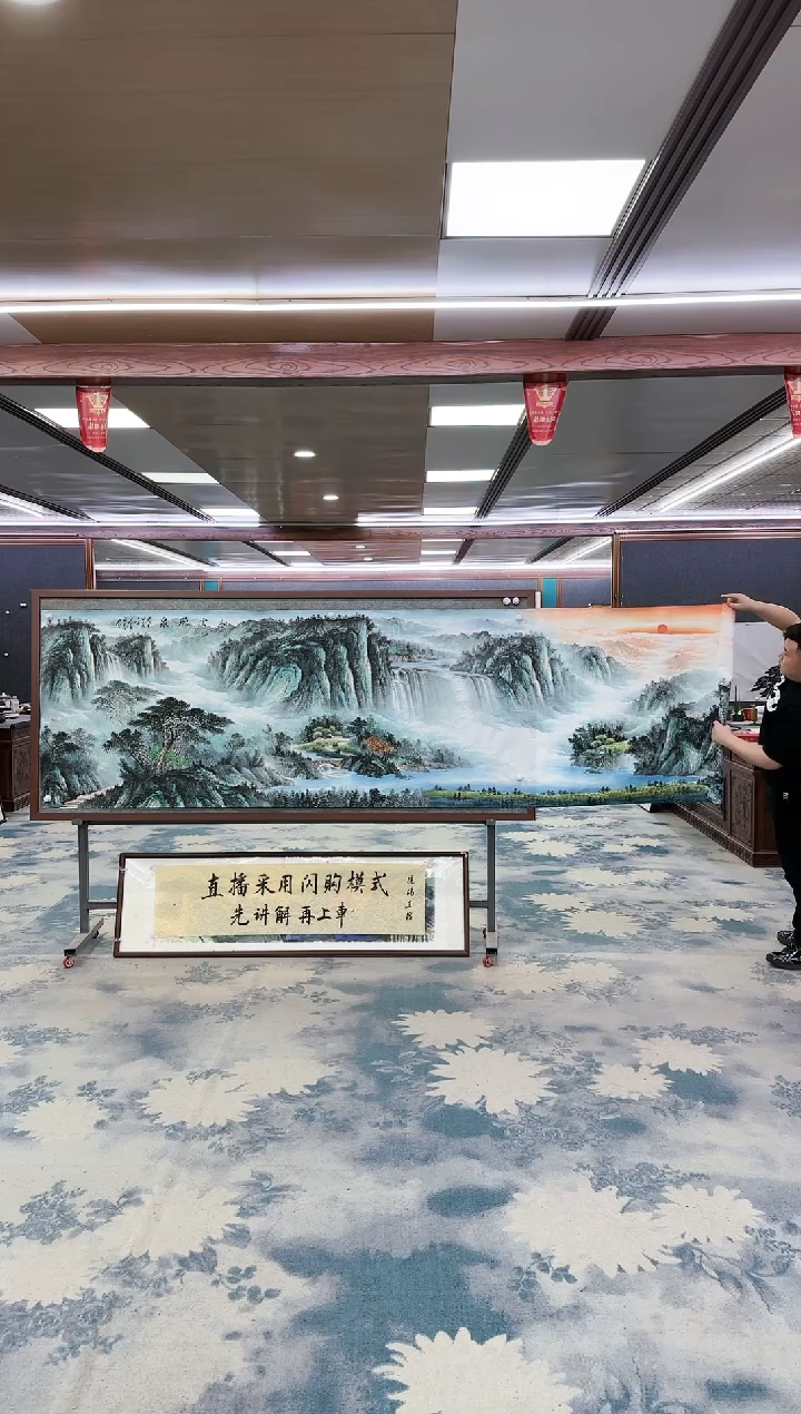 【闪购商品】绘画W-邵明义-小丈二-山水国画