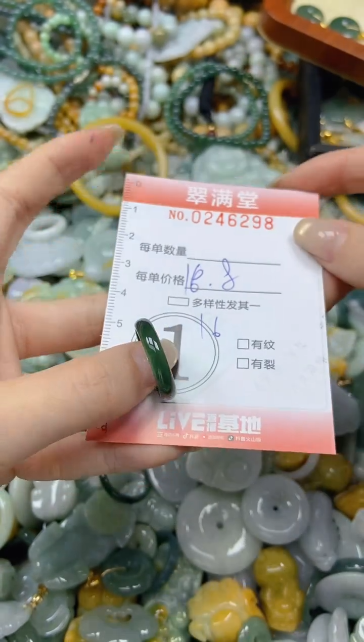 颈饰未镶嵌翡翠闪购0246298