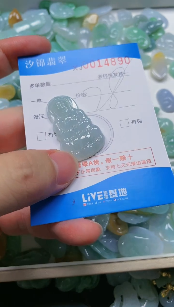 翡翠未镶嵌颈饰闪购商品0014890