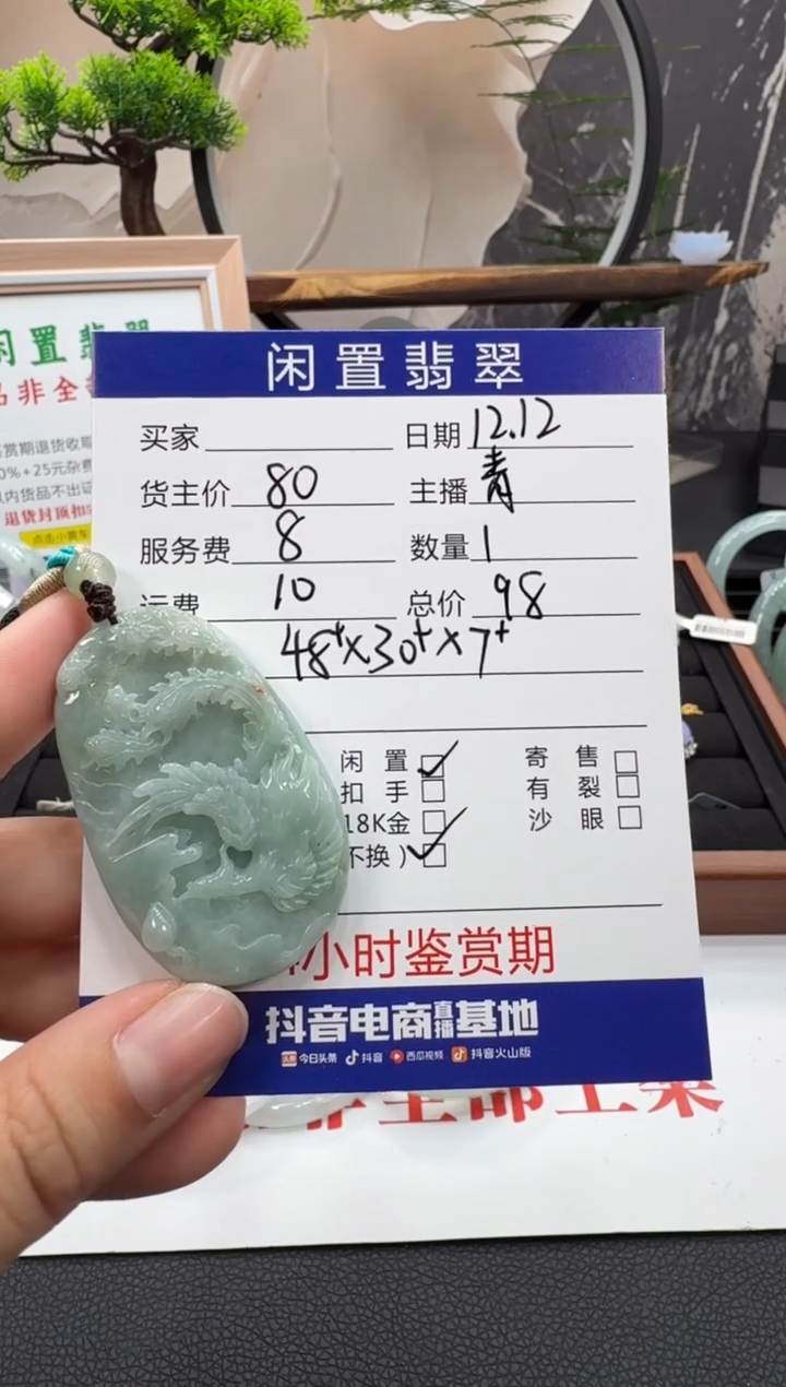 颈饰未镶嵌翡翠挂件