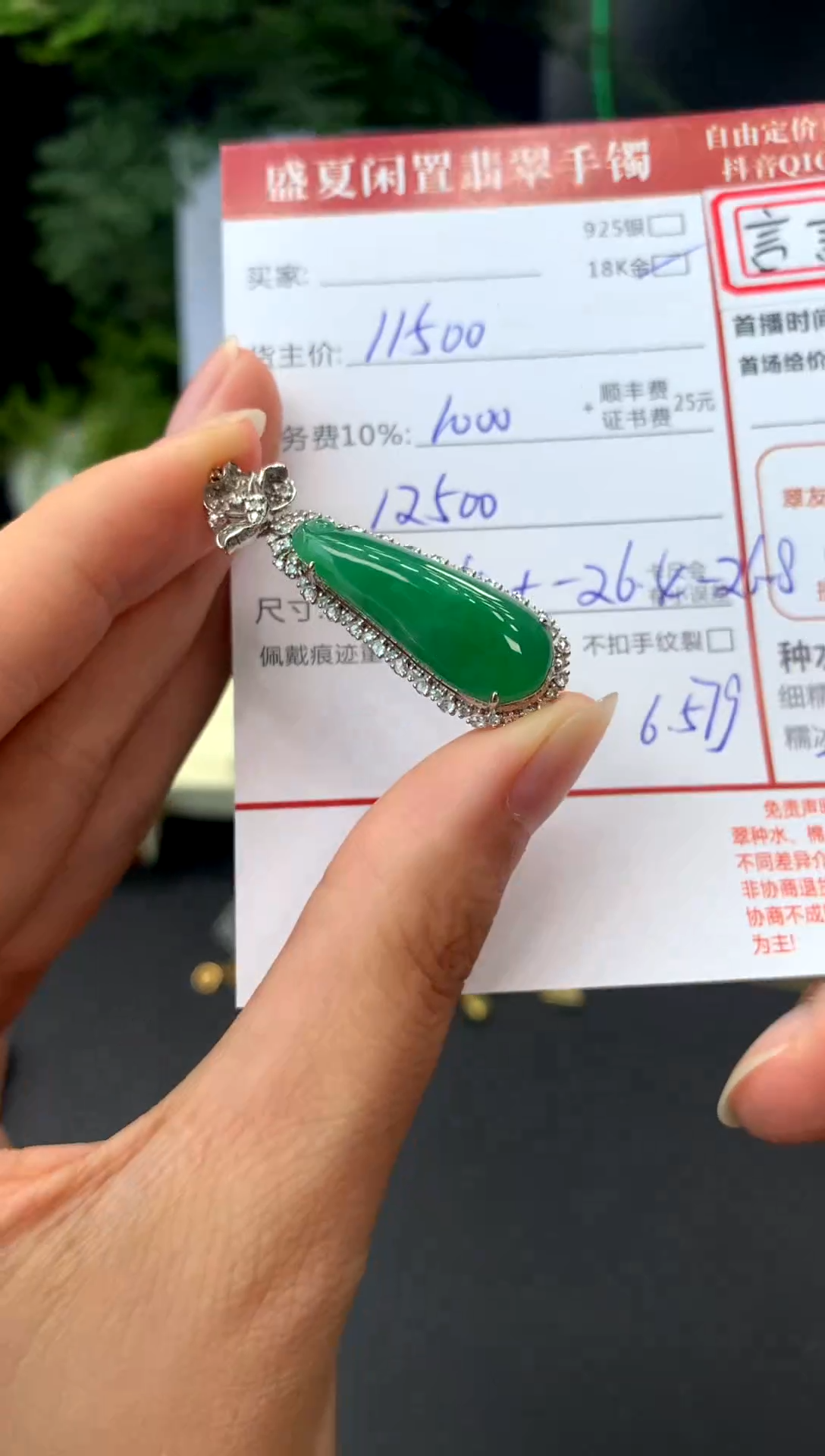 18K金镶嵌定制翡翠A17 翡翠