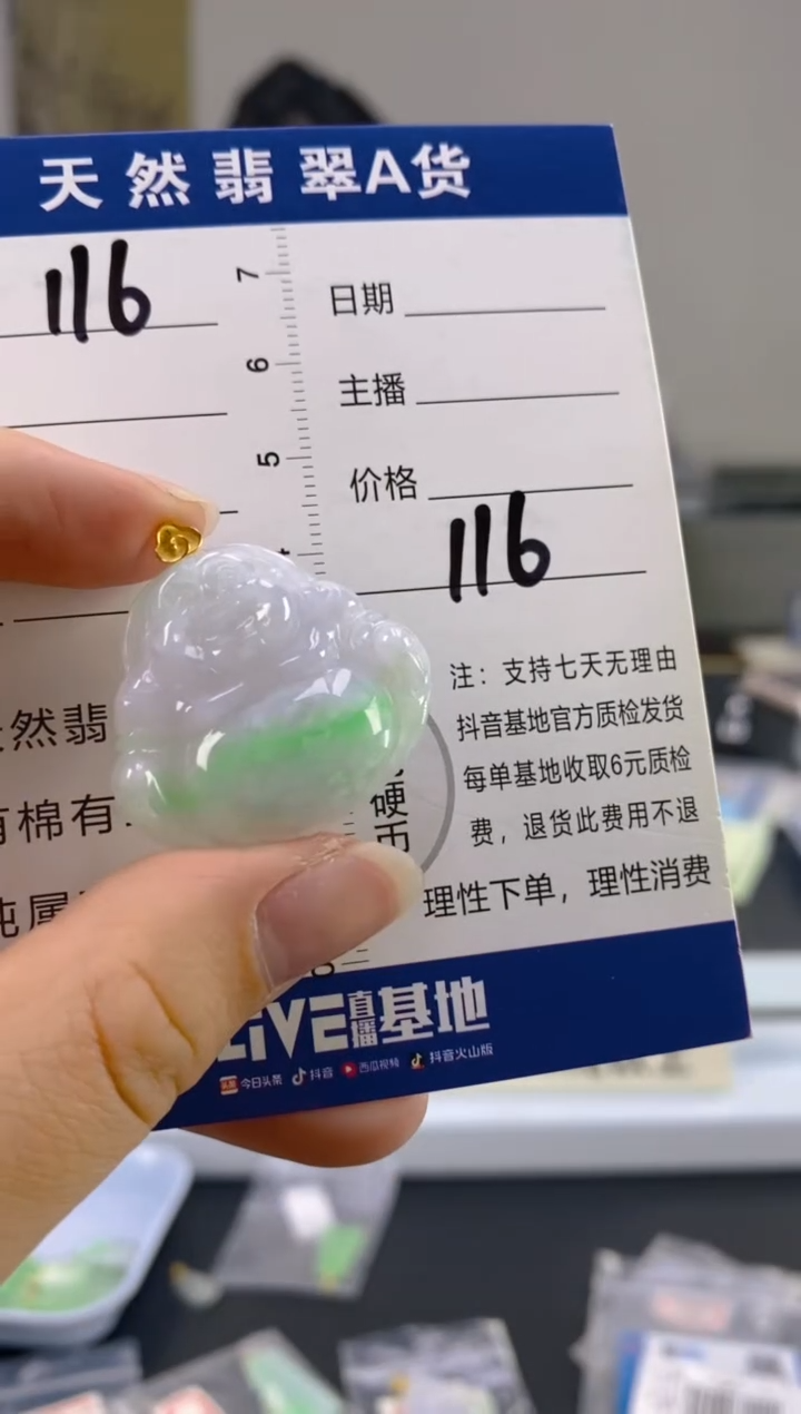 【闪购商品】翡翠颈饰18K金镶嵌天然A货翡翠