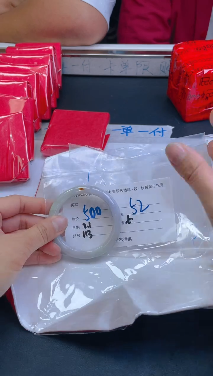 【闪购商品】定制翡翠未镶嵌毛货手镯需精细抛光/52