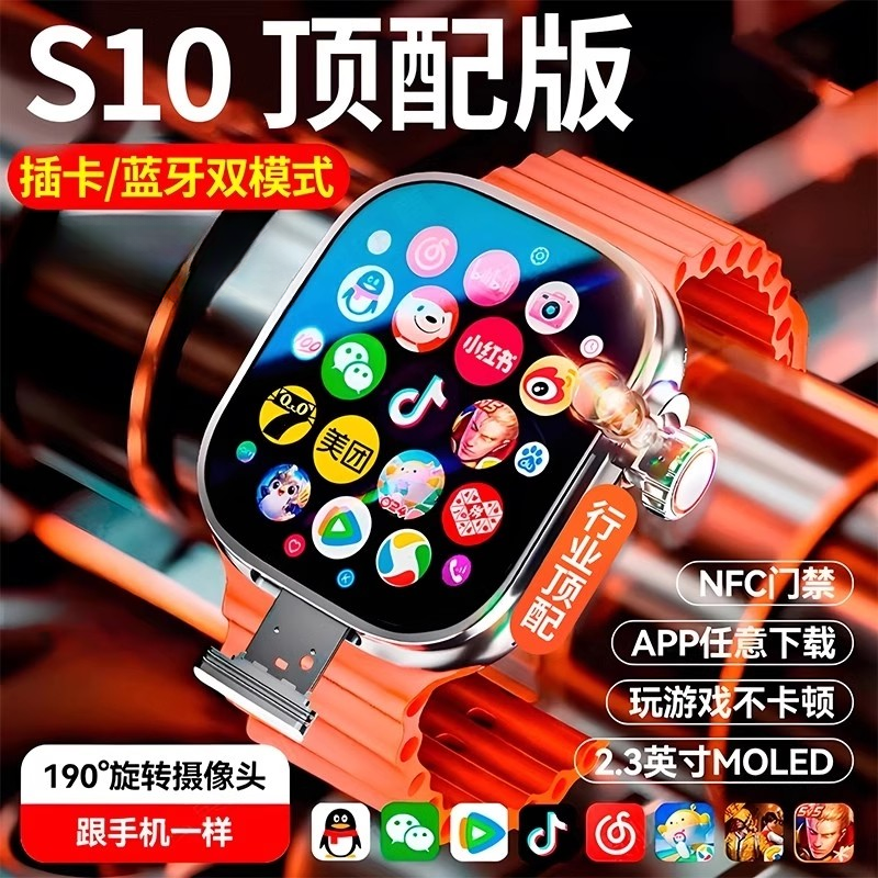 韩旺【2025新款蜂窝】华强北s10ultra6顶配watchS9智能电话手表插卡