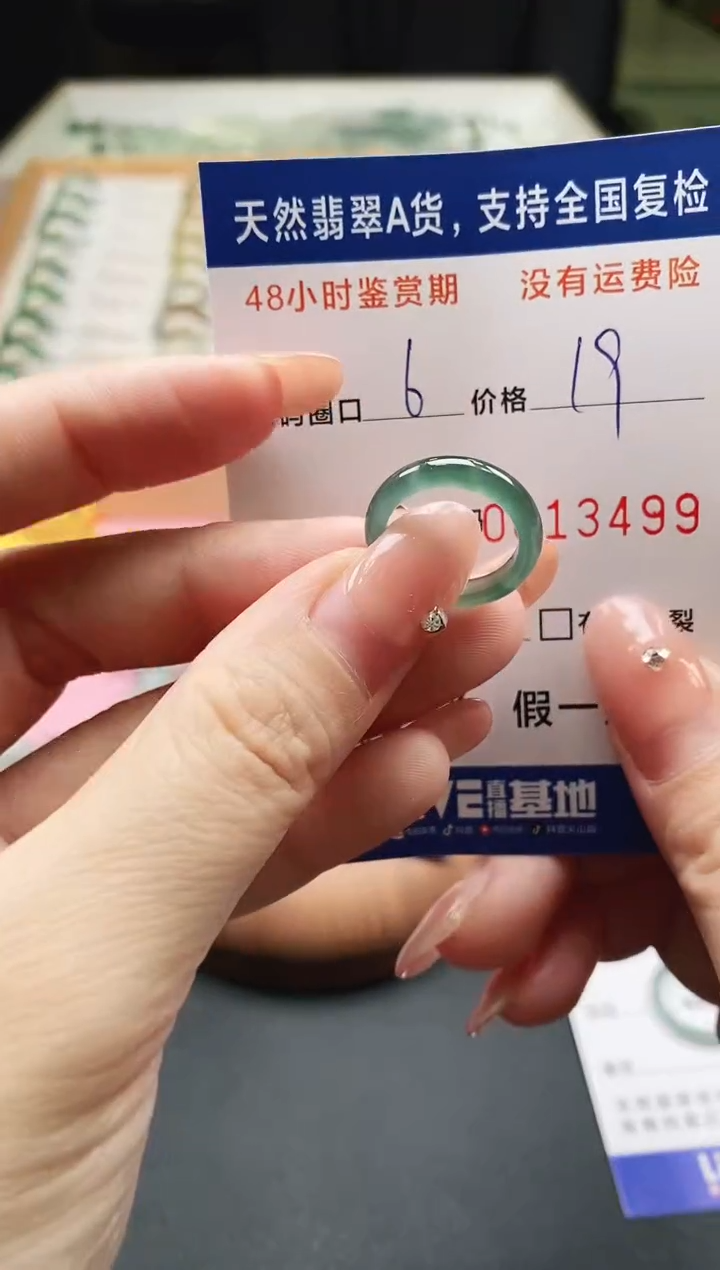 未镶嵌戒指翡翠天然A货翡翠戒圈3499