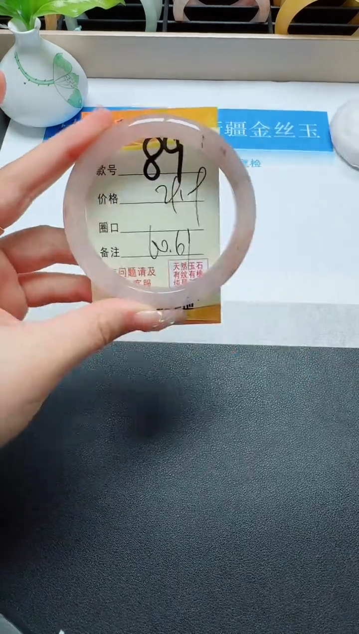 【闪购商品】石英质玉手镯未镶嵌89