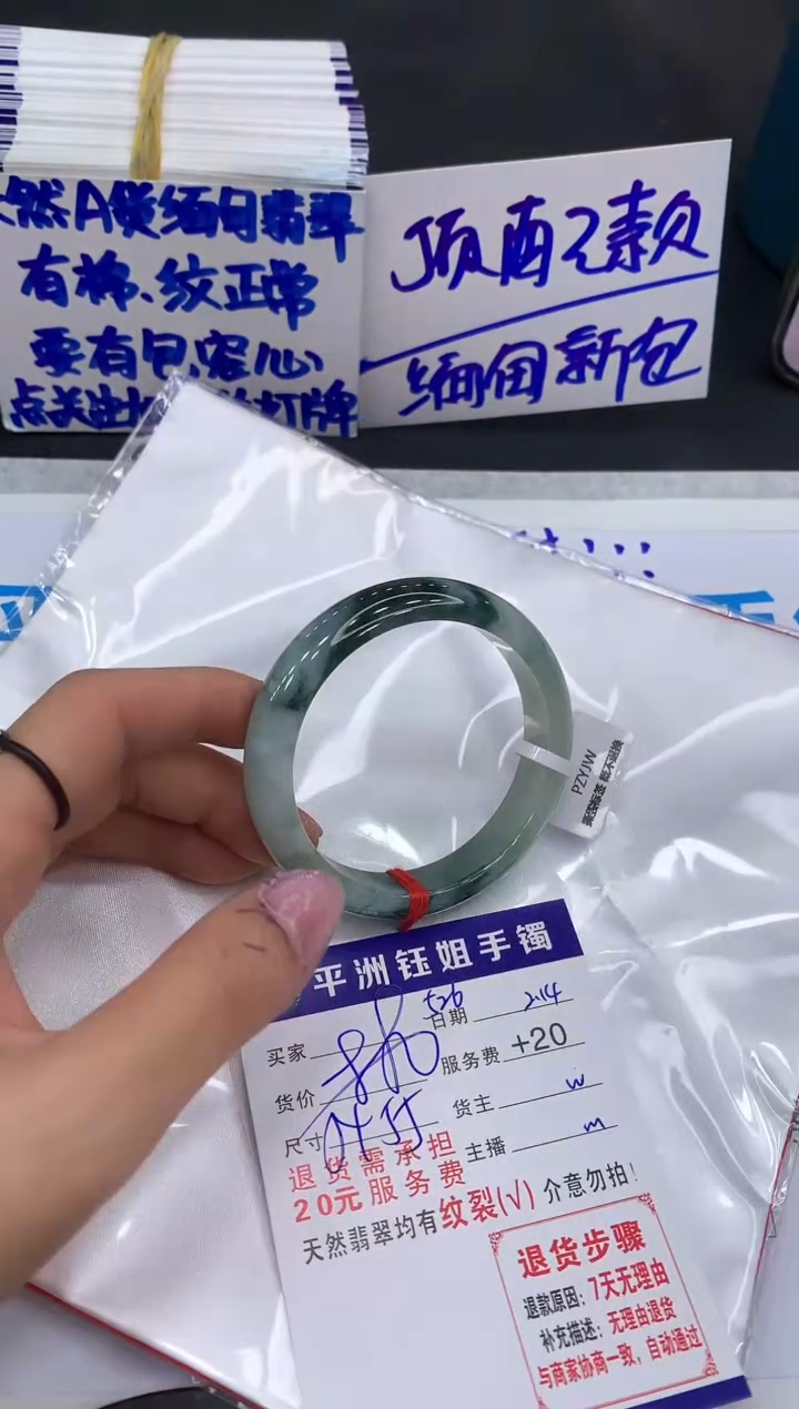 【闪购商品】翡翠手镯未镶嵌11111111111