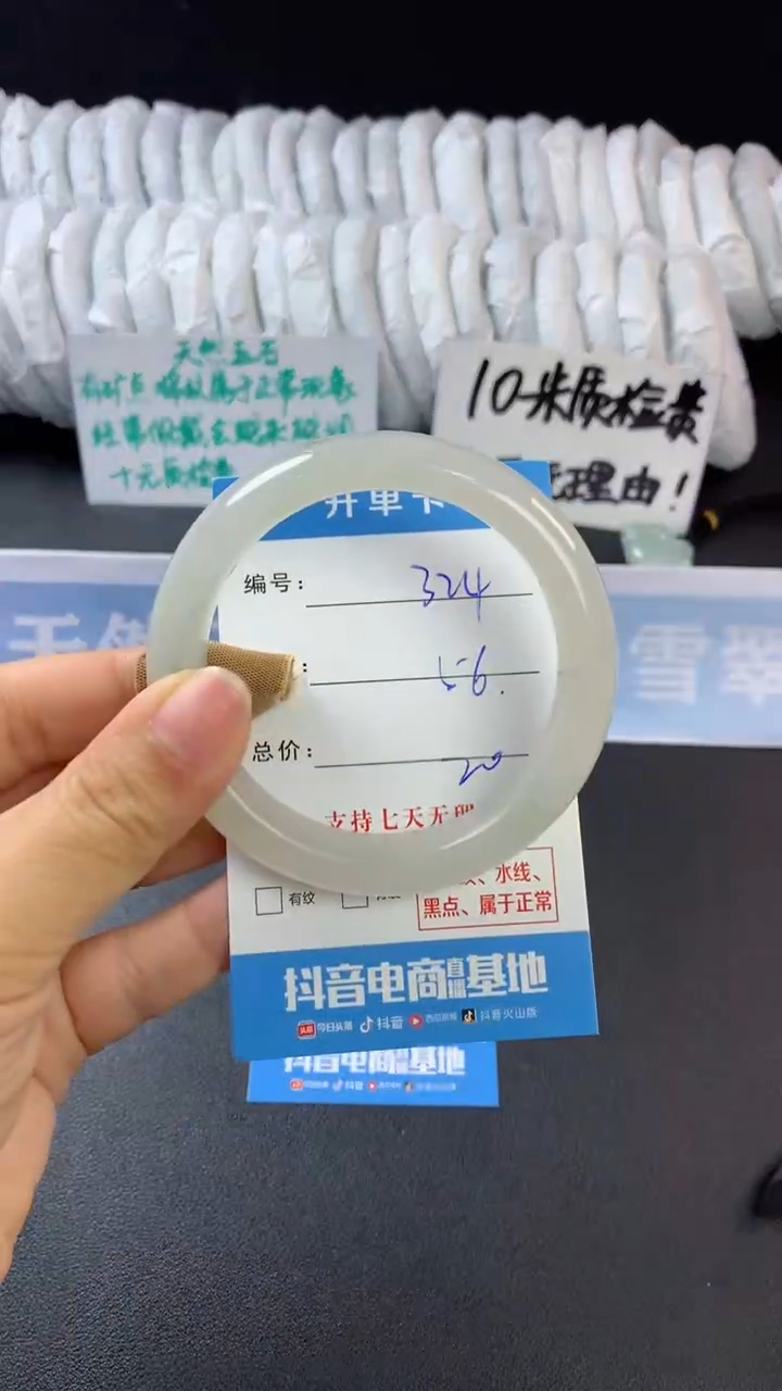 【闪购商品】石英质玉手镯未镶嵌B324