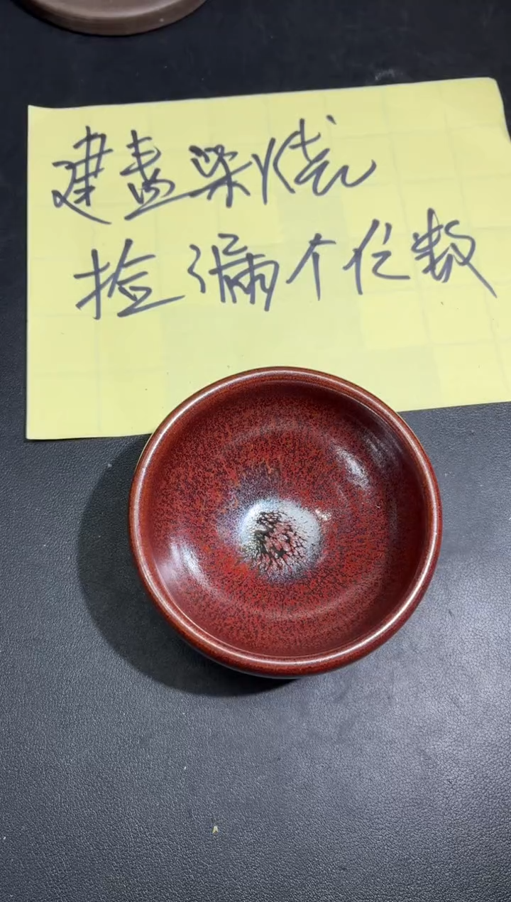 茶盏147              