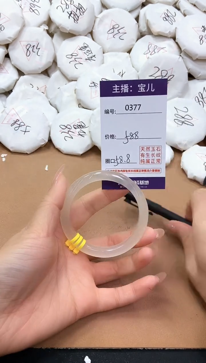 【闪购商品】玛瑙/玉髓手镯未镶嵌377