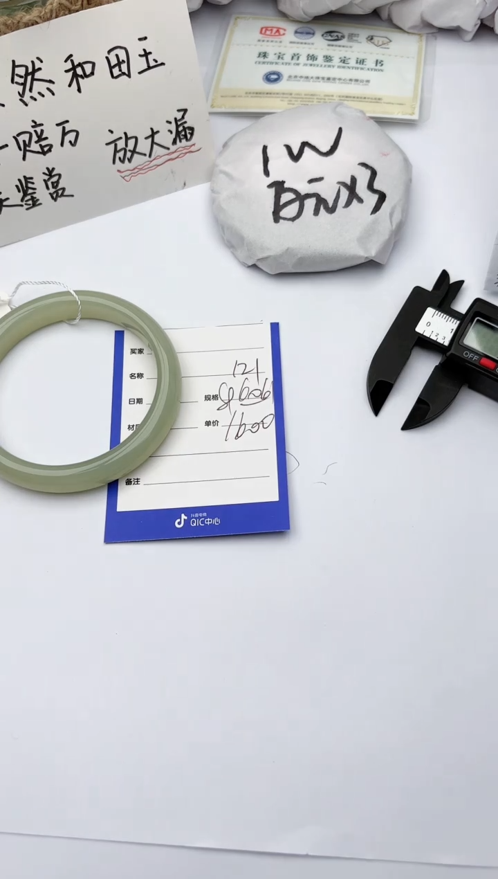 【闪购商品】和田玉手镯未镶嵌 碧玉轩121