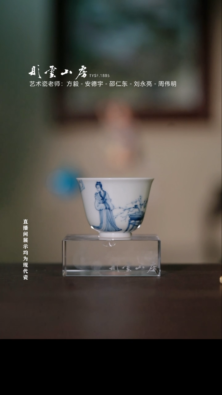 摆件瓷彤云山房高端茶器