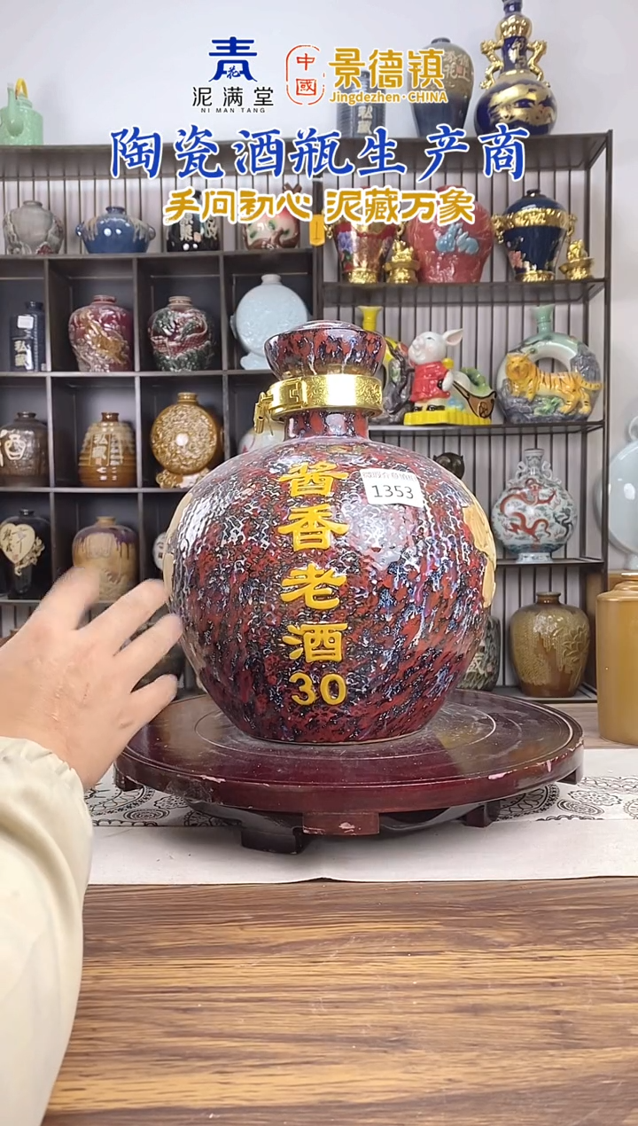 12斤酱香老酒1353微瑕无锁不支持退换